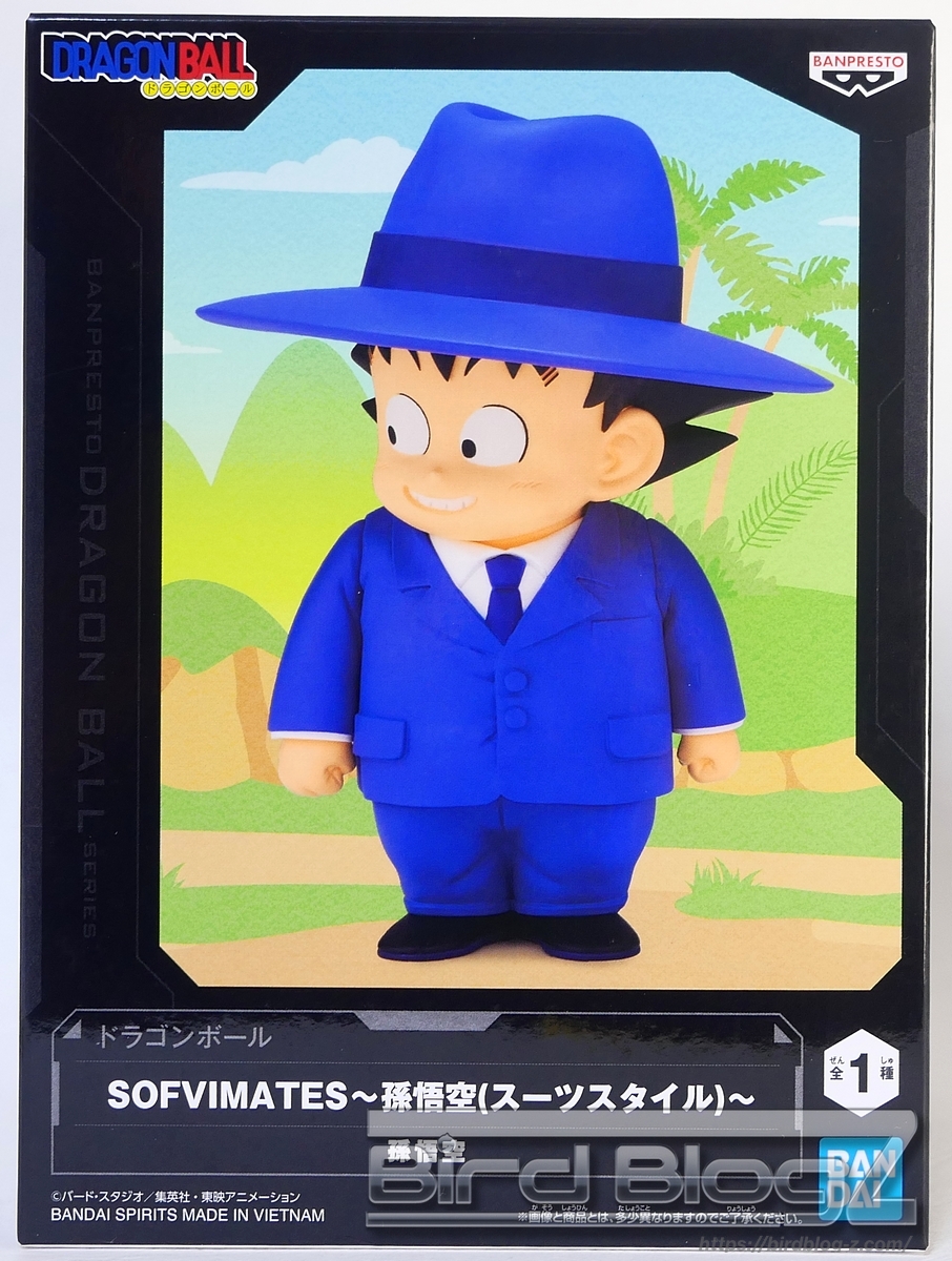 ドラゴンボール SOFVIMATES ～孫悟空 (スーツスタイル)～ | | BirdBlog-Z