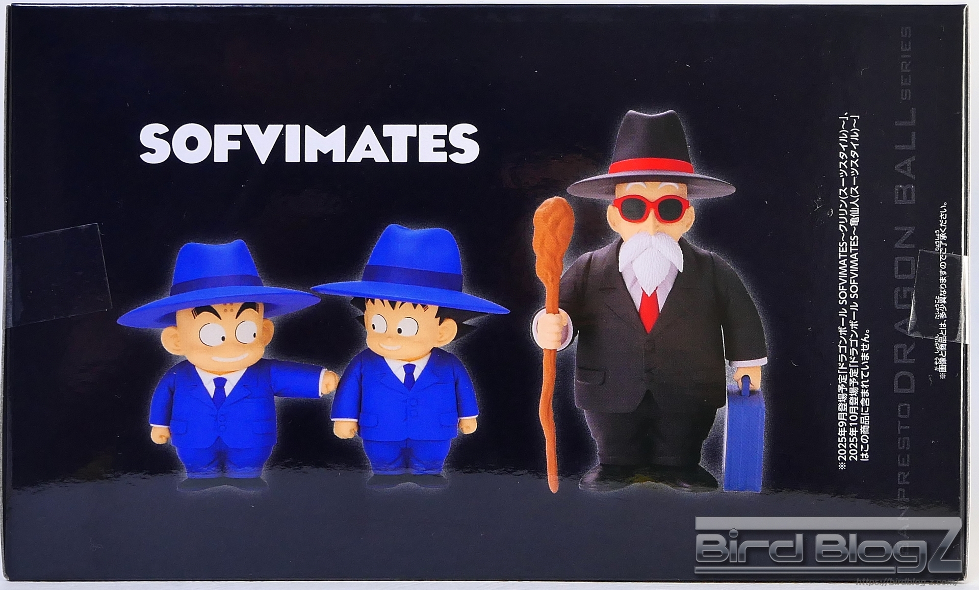 ドラゴンボール SOFVIMATES ～孫悟空 (スーツスタイル)～ | | BirdBlog-Z