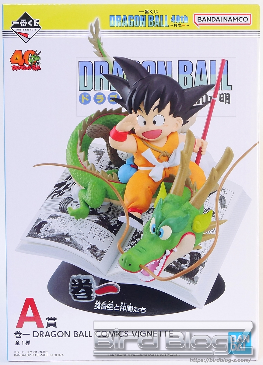 一番くじ DRAGON BALL 40th ～其之一～ A賞 巻一 DRAGON BALL COMICS