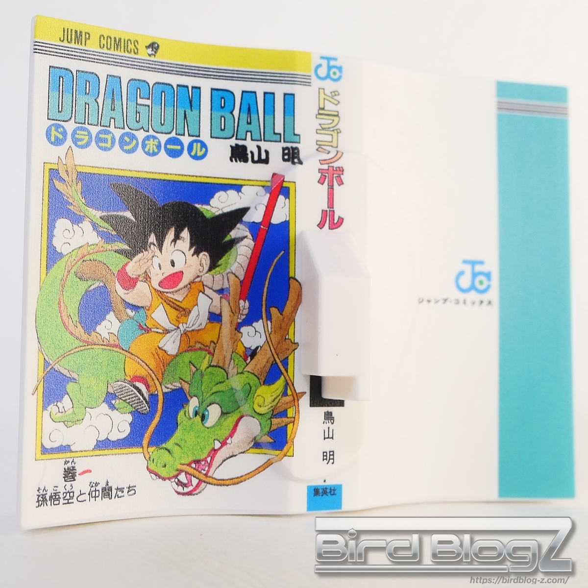 一番くじ DRAGON BALL 40th ～其之一～ A賞 巻一 DRAGON BALL COMICS