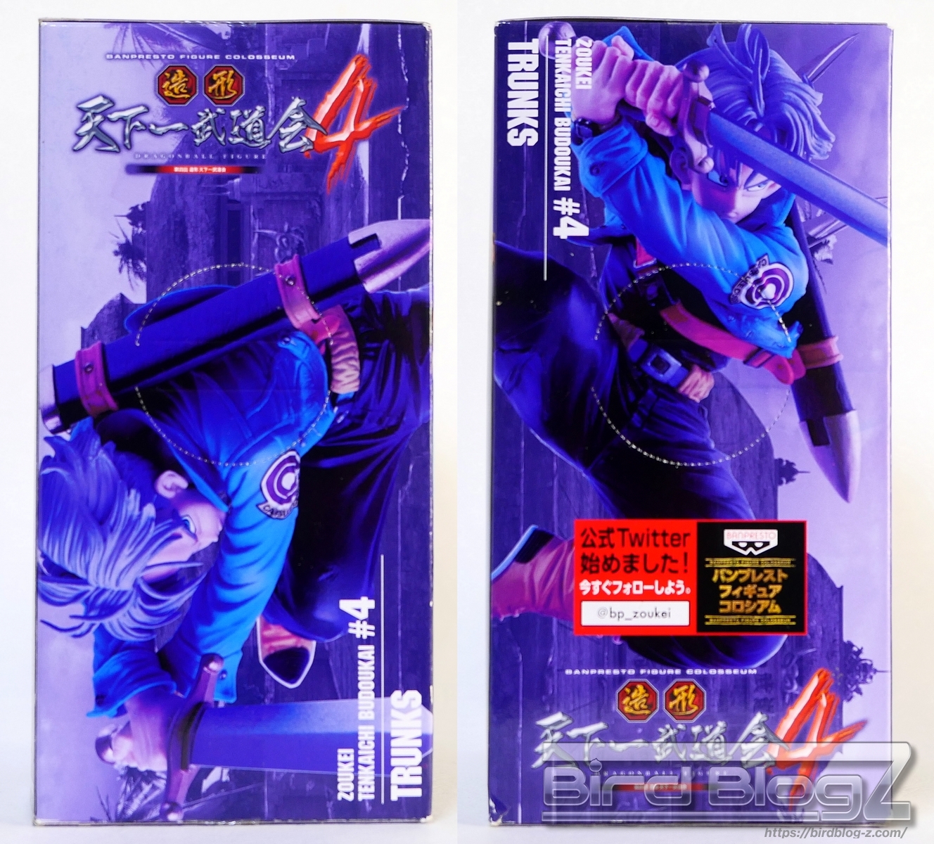 ドラゴンボール SCultures BIG 造形天下一武道会4 其ノ五 TRUNKS 優勝