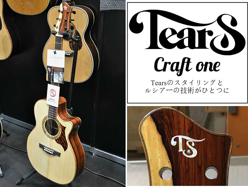 Tears - 有限会社バードランド