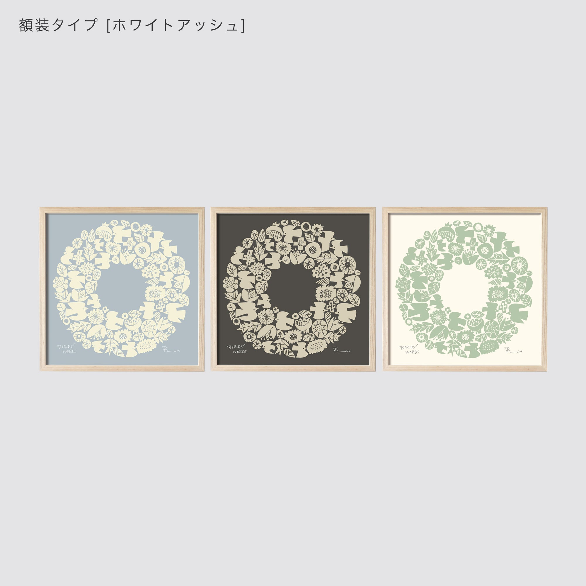 シルクスクリーン 30cm / WREATH – BIRDS' WORDS