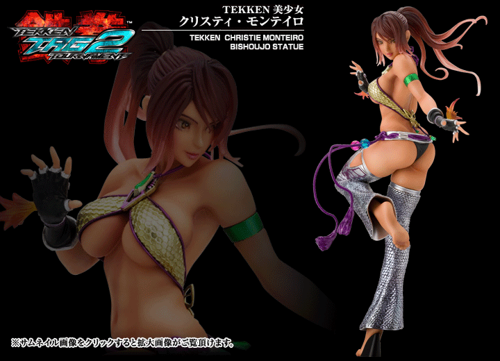 TEKKEN美少女 クリスティ・モンテイロ – BISHOUJO SERIES OFFICIAL