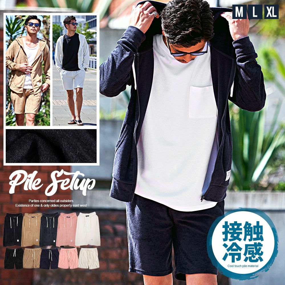 セットアップ メンズ CavariA(キャバリア)パイル地セットアップ