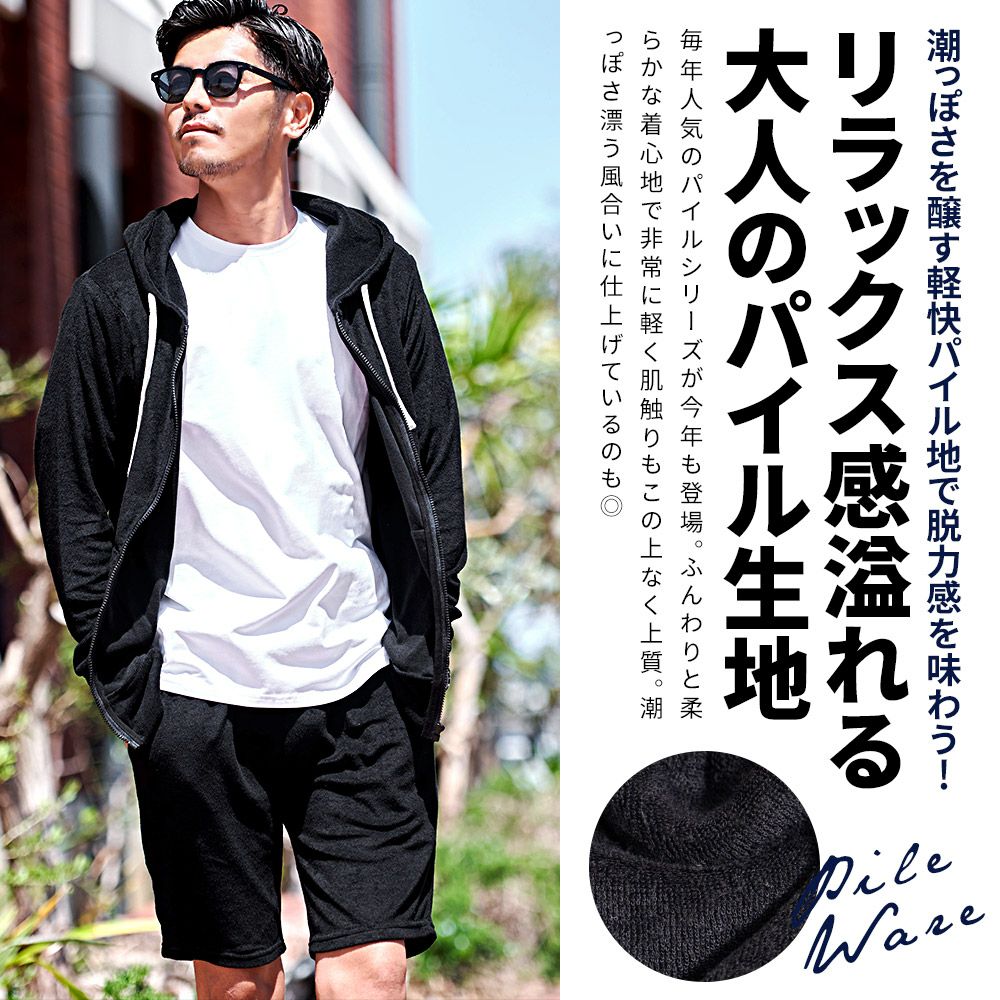 セットアップ メンズ CavariA(キャバリア)パイル地セットアップ