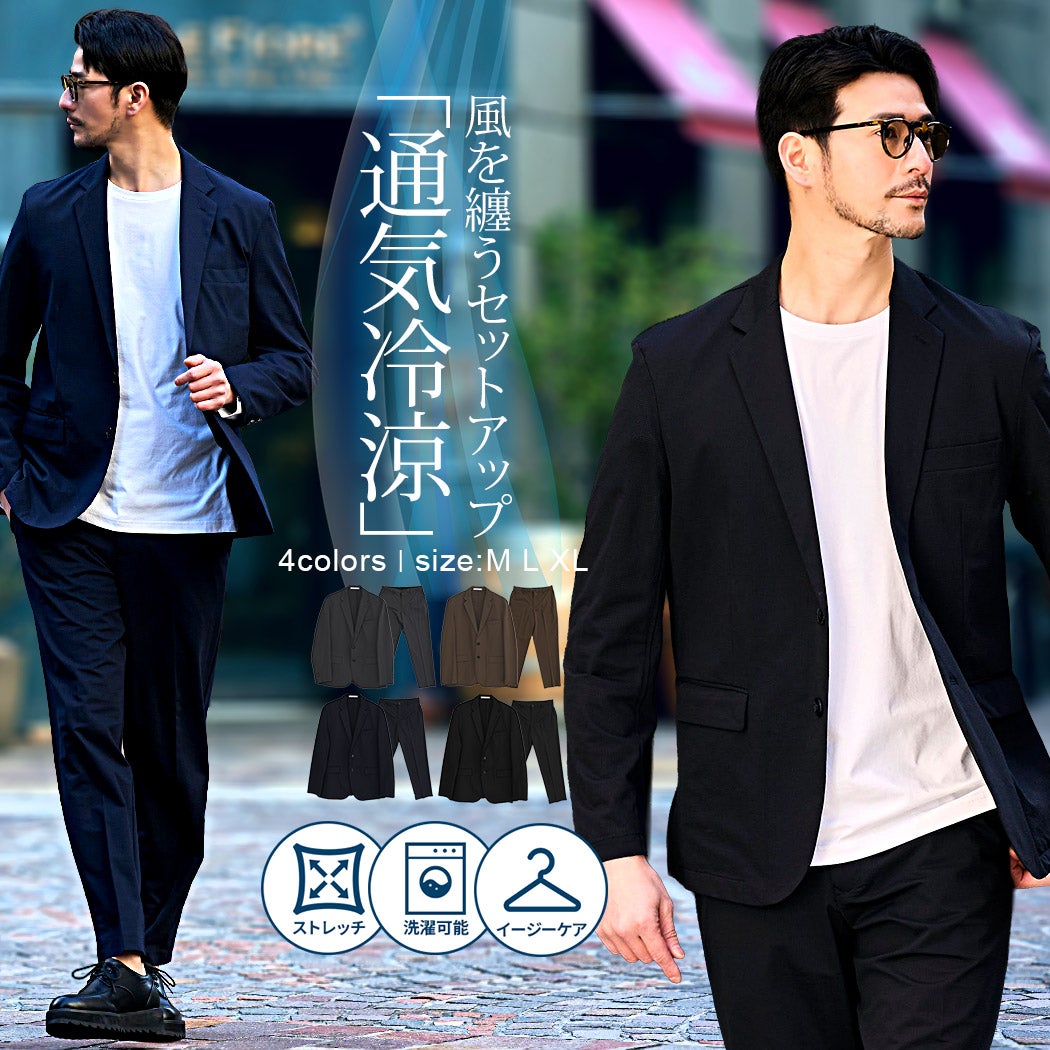 セットアップ(スーツ系) | メンズファッション通販サイト《公式
