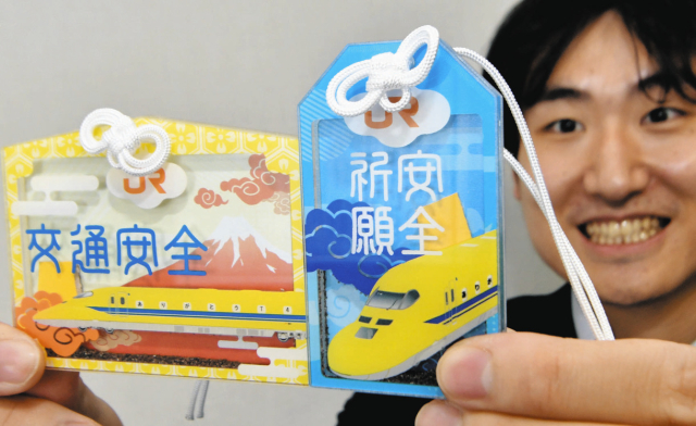 ドクターイエローの「かけら」をお守りに JR東海、即完売で近く再販へ