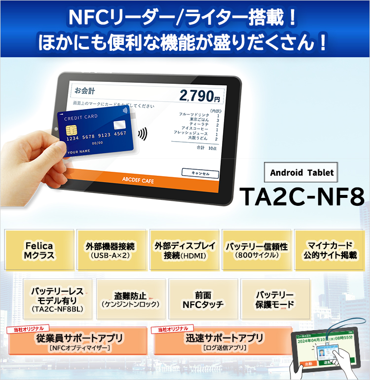 業務用タブレット・オーディオ・デジタルサイネージ通販－ODS Direct