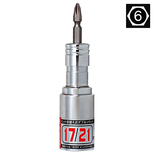 S-tool 17mm/21mm 2サイズ差し替えソケット 5種類｜40V対応 – ぼんてん