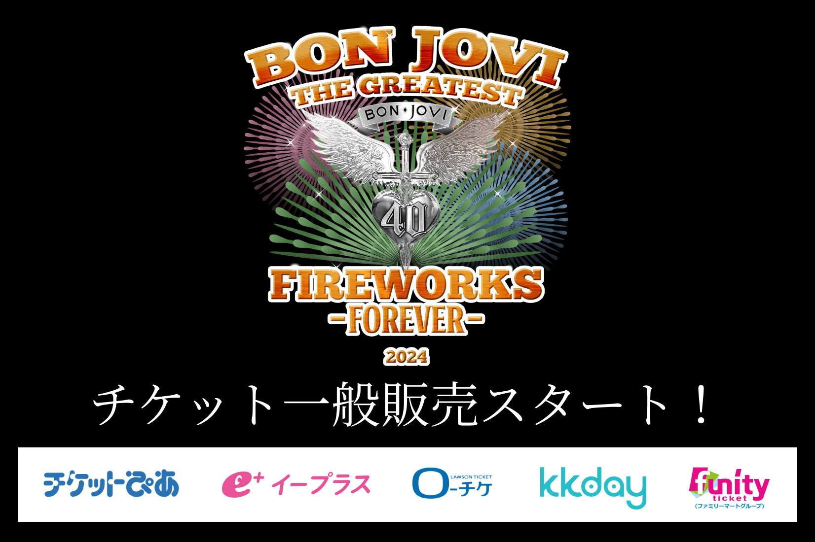 一般発売スタート！ 数量限定オフィシャルグッズ 第1弾発表！ – BON