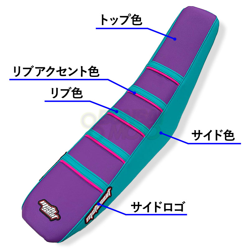 Beta(ベータ)【カスタムカラー】リブ シートカバー MOTOSEAT(モトシート)