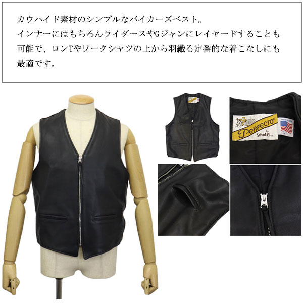 正規取扱店 Schott (ショット) 3951001 193V LEATHER VEST レザー