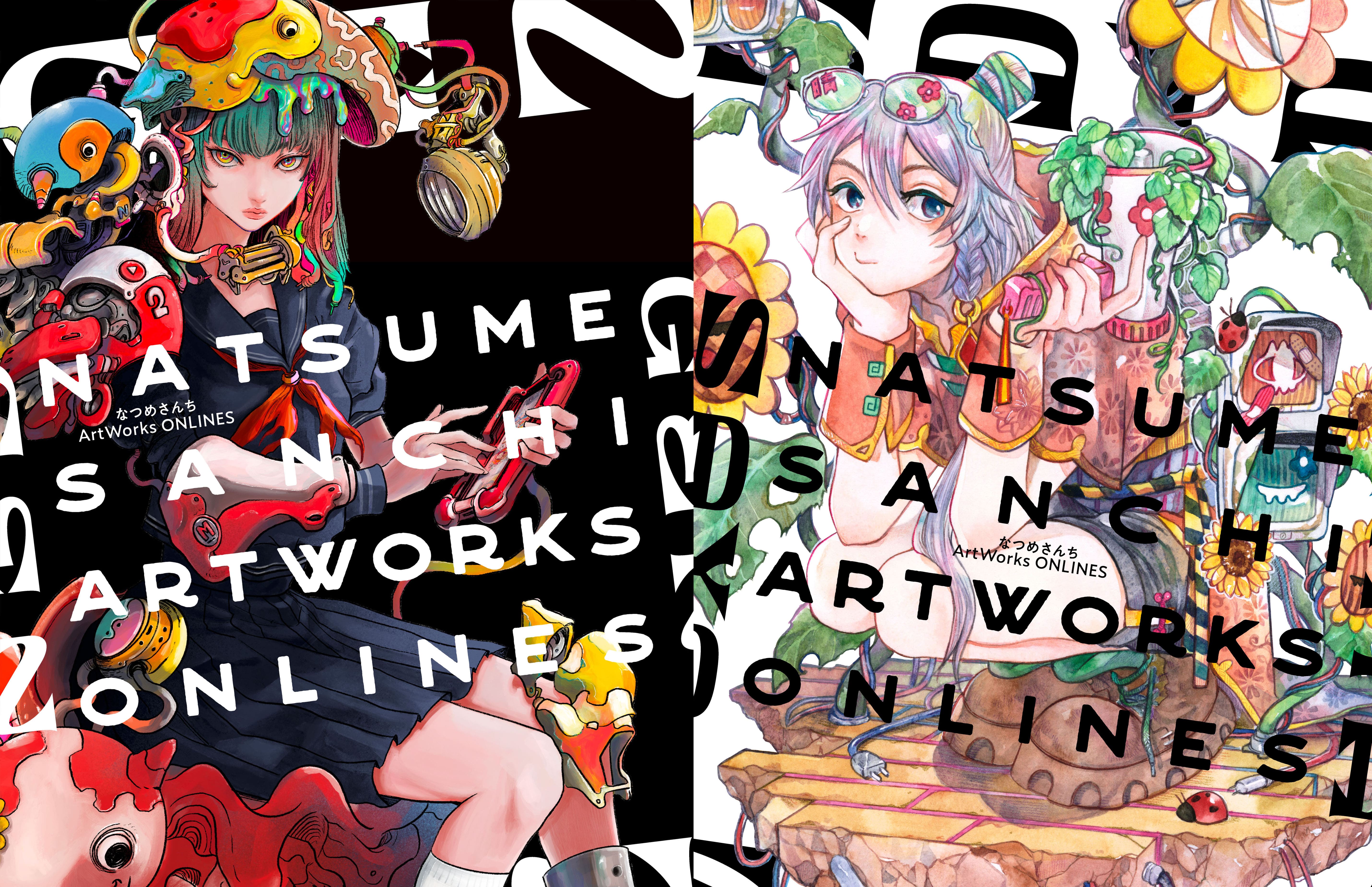 なつめさんち ArtWorks ONLINES』発売記念 なつめさんち原画展