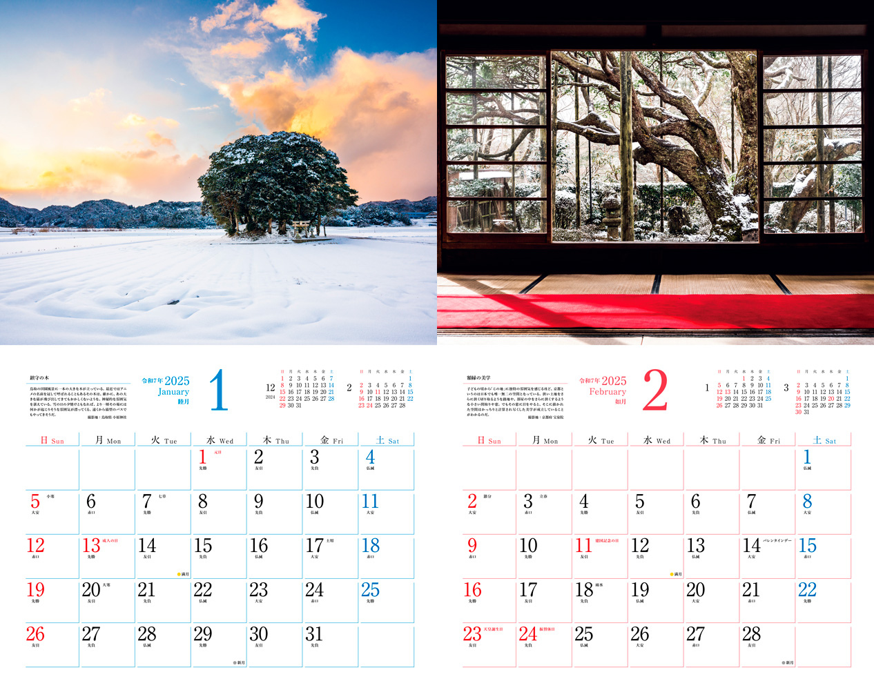 日本の情景 心に響く美しく壮大な風景 - インプレスブックス