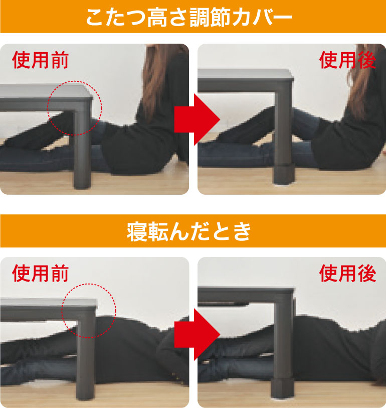 商品情報_こたつ用継脚 脚のびたくん | 山善の商品情報サイト