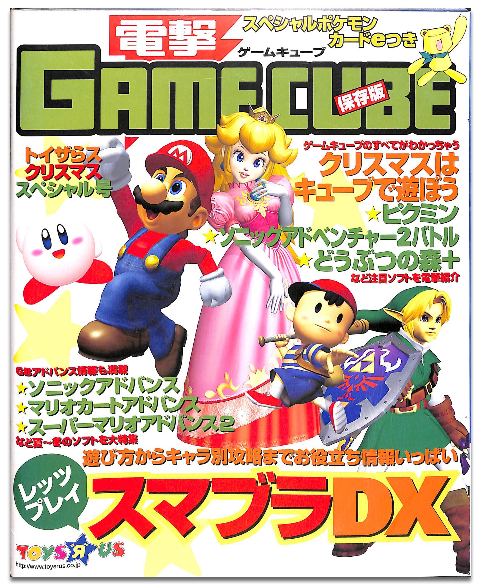 未開封 ◇ スペシャルポケモンカードe セレビィ (電撃ゲームキューブ