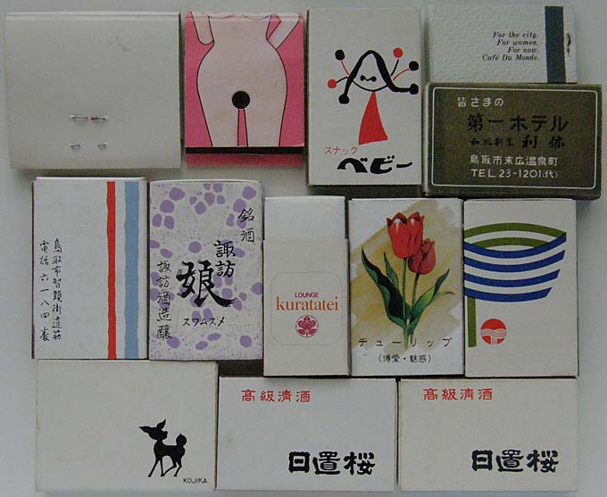60,70,80年代・レトロなマッチ箱