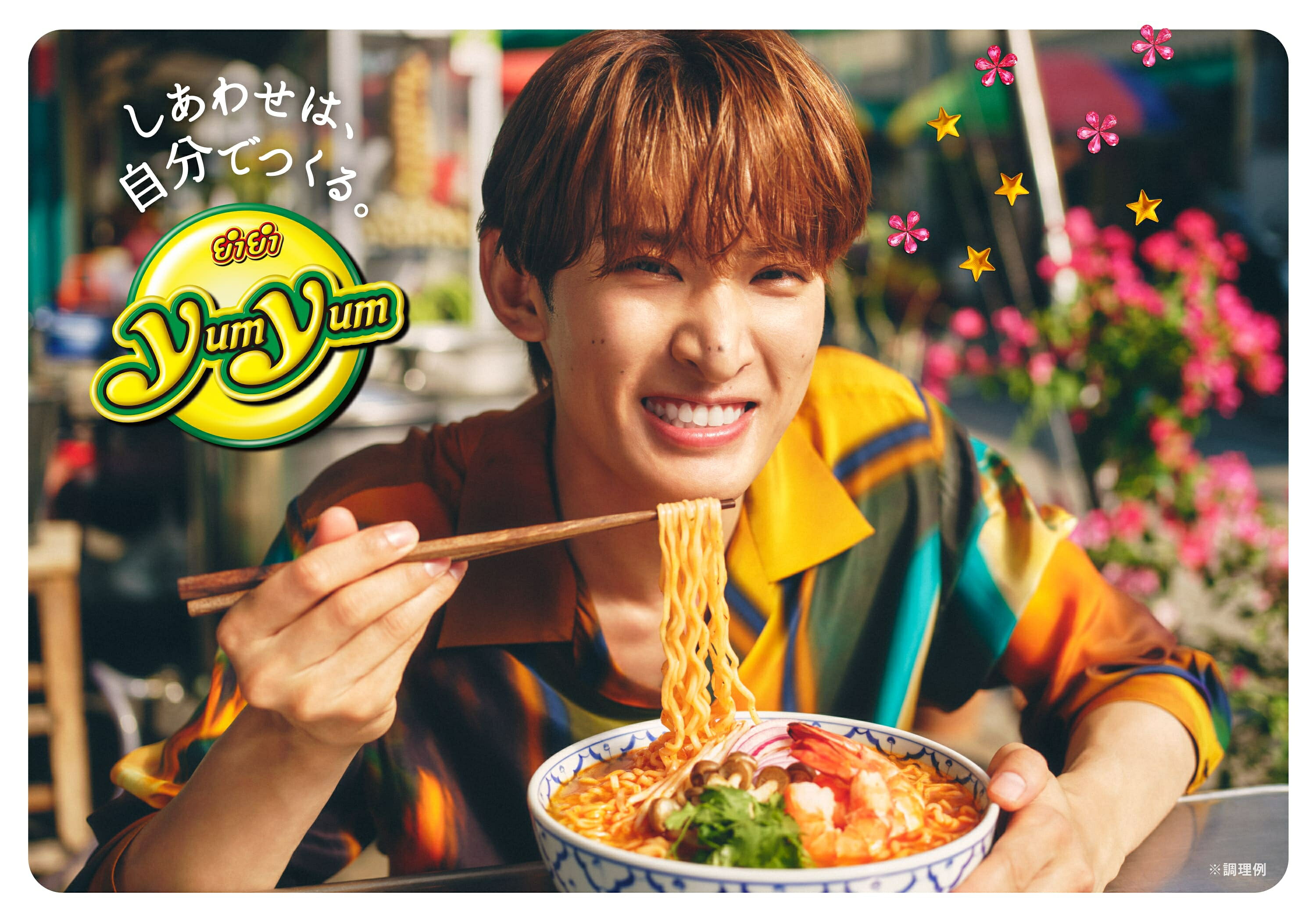 向井康二、タイの即席麺で初単独CM！ 宮舘涼太に“振る舞いタイ” - 推し楽