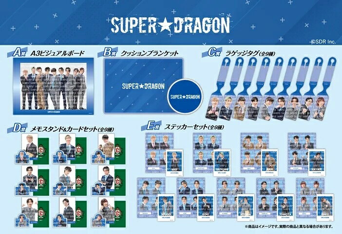 スーツ男子”なEBiDANメンバーがオンラインくじに！ コンセプトは