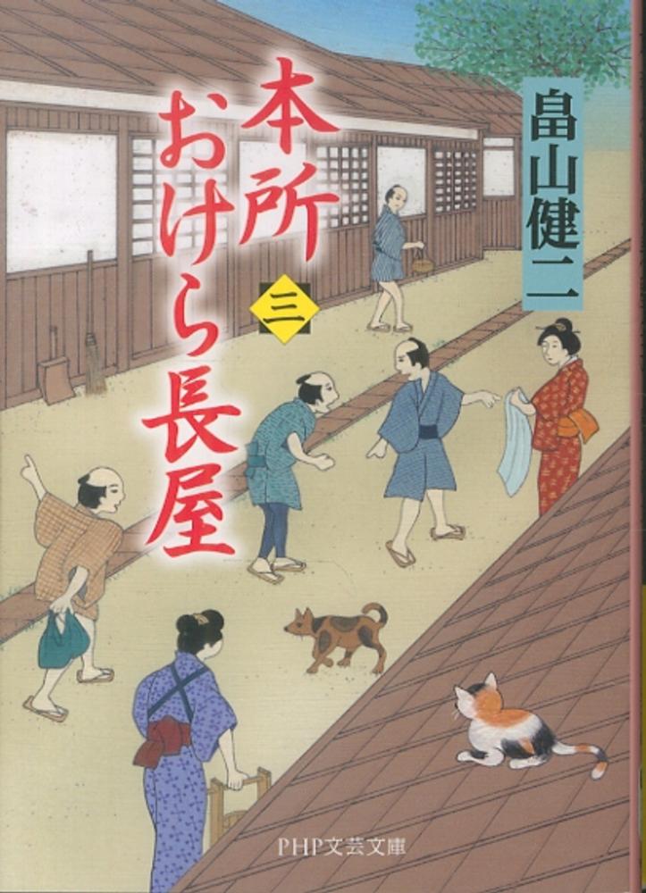 畠山健二先生・山口恵以子先生 トークショー＆サイン会 | 紀伊國屋書店