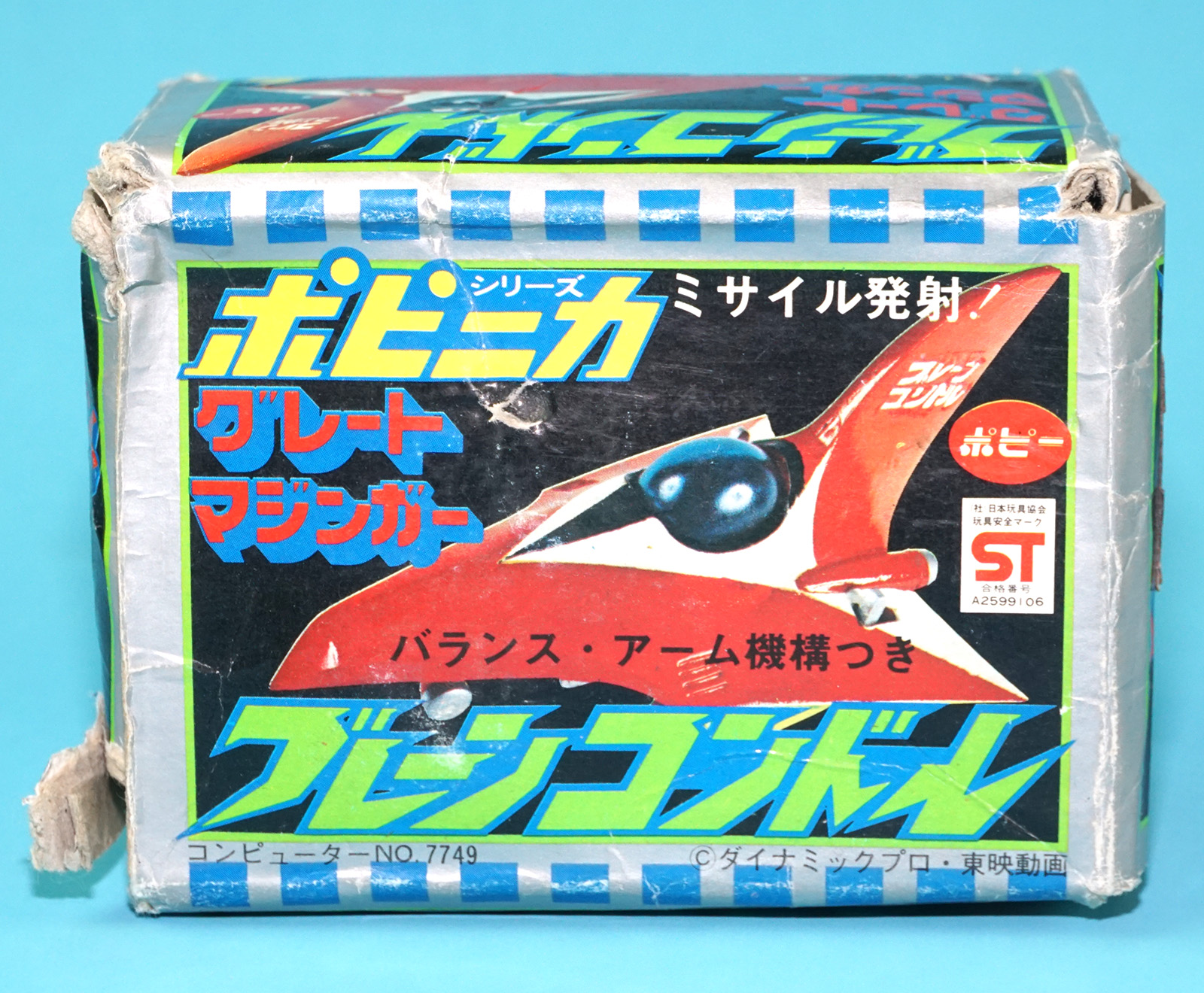 POPINICA PA-36 GREAT MAZINGER BRAIN CONDOR COMPLETE BOXED JAPAN