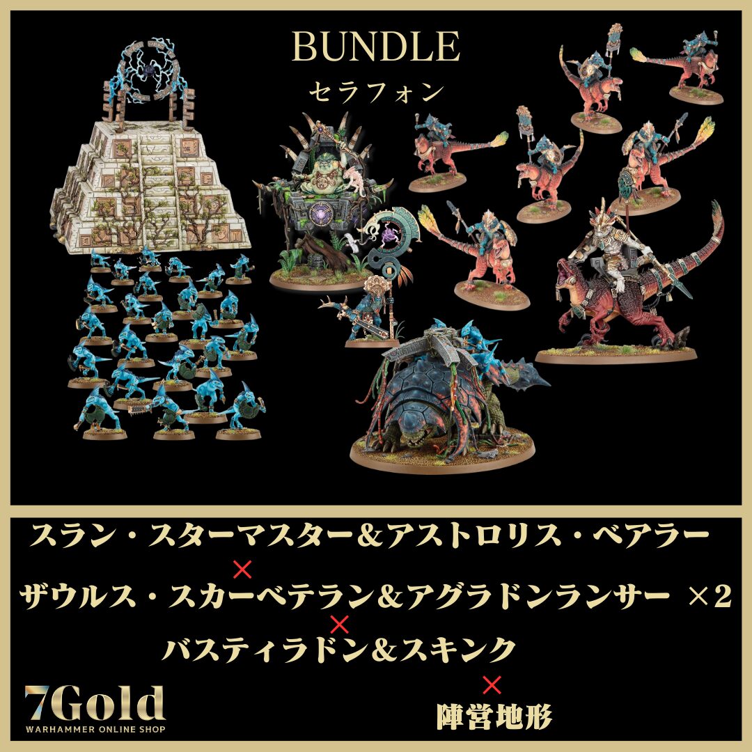 セラフォン】スピアヘッドの向こう側セット | ウォーハンマー通販 7GOLD