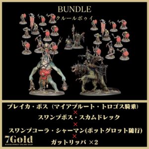 DESTRUCTION】オールク・ウォークラン | ウォーハンマー通販 7GOLD