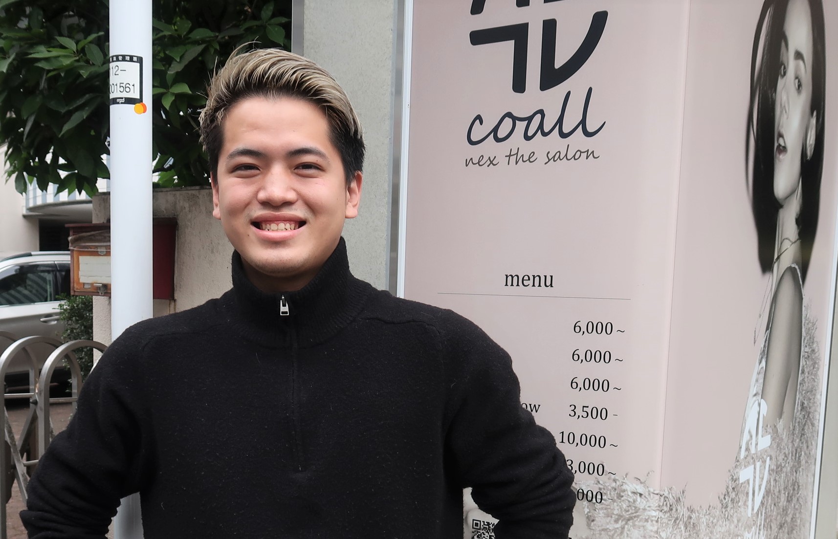 20歳のスタイリストが12月売上400万円超え。その舞台裏をレポート