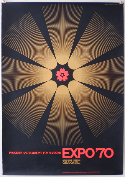 EXPO'70 亀倉雄策 デザイン 日本万国博覧会ポスターTシャツ発売 | 日本