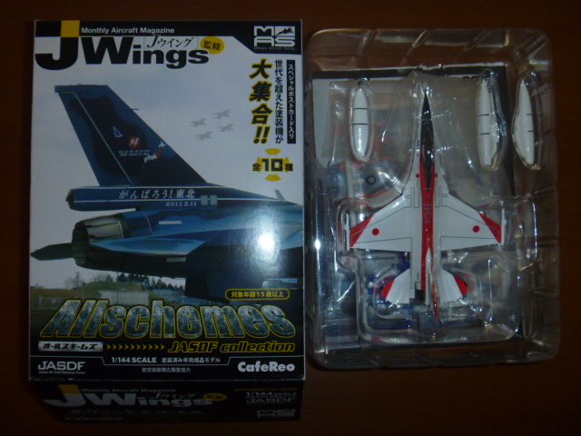 アルジャーノンプロダクト(カフェレオ) 1/144戦闘機 JWings Jウイング