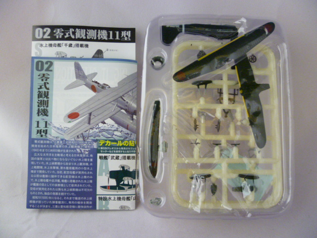 エフトイズ 1/144戦闘機 ウイングキットコレクション Vol.15 02 零式