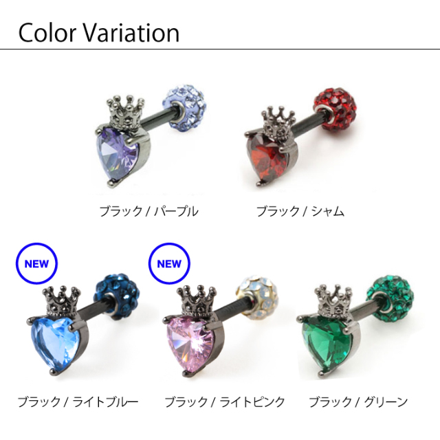 クラウンハート×crystal