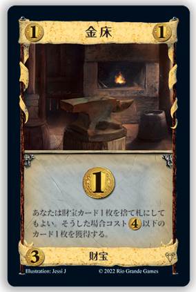 ドミニオン拡張「繁栄」の第二版。追加削除される全カードのレビュー