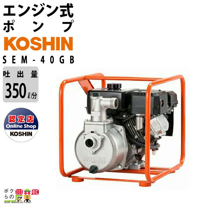 入荷未定 工進 エンジンポンプ SEV-40X 4サイクル 4ストローク
