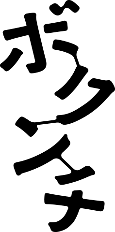 RADWIMPS公式会員制サービス「ボクンチ」｜TOP PAGE