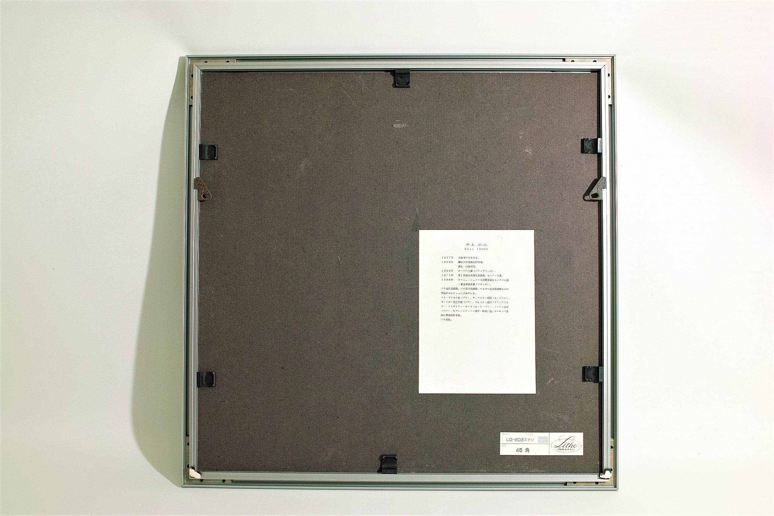 No.6983「シルクスクリーン『青い蝶』：井上公三」SOLD | ボルトナット