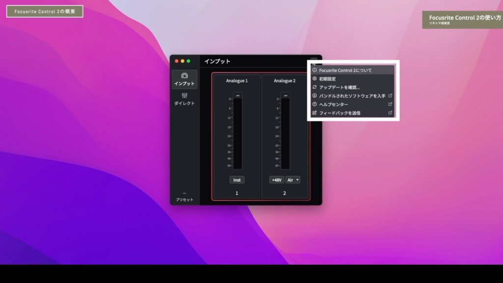 DTM】Focusrite オーディオインターフェイスレビューその2。Focusrite