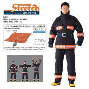 防火服 ノーメックスオメガ ストレッチ仕様 - 中村消防防災株式会社
