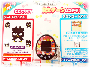 たまごっちみくす サンリオキャラクターズ m!x ver. 成長記録⑤