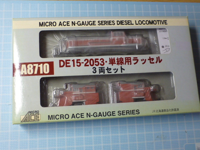 マイクロエース DE15-2053単線用ラッセルセット - まったり鉄分補給ブログ