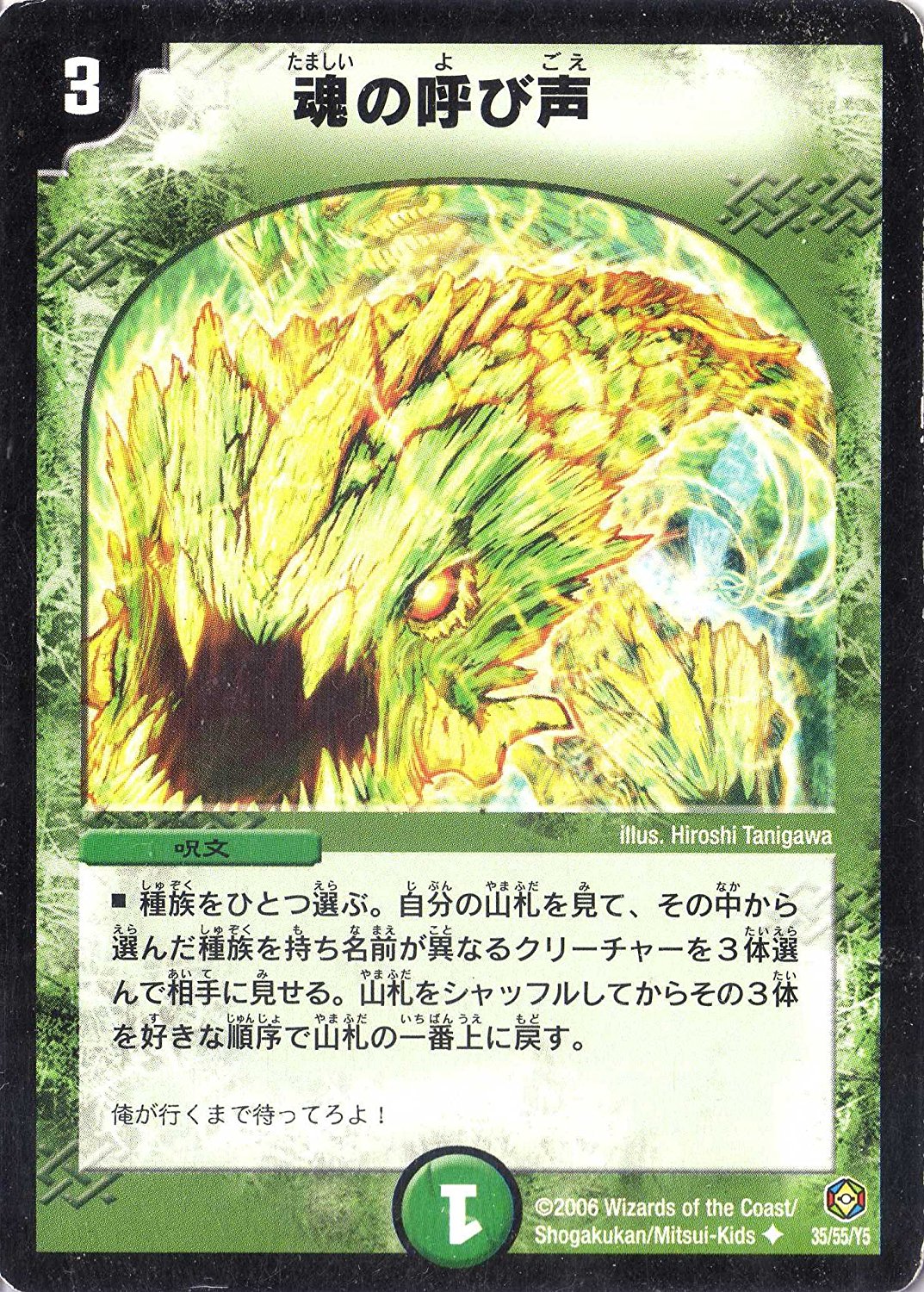 デュエマCS入賞デッキレシピ 】マッドシティ杯準優勝 魂の呼び声型