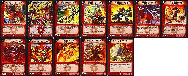 デュエルマスターズ】昔の思い出を振り返る DMC-32「マーズ