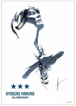 アニバーサリーイヤーにメモリアルな万年筆を KYOSUKE HIMURO 30th