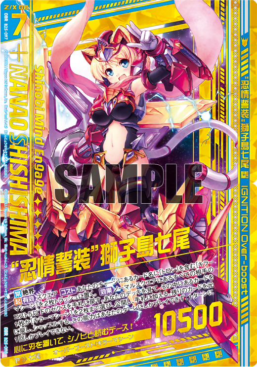 Z/X】IGOBエンジョイセット「獅子島七尾」がダウンロード配布開始 第25