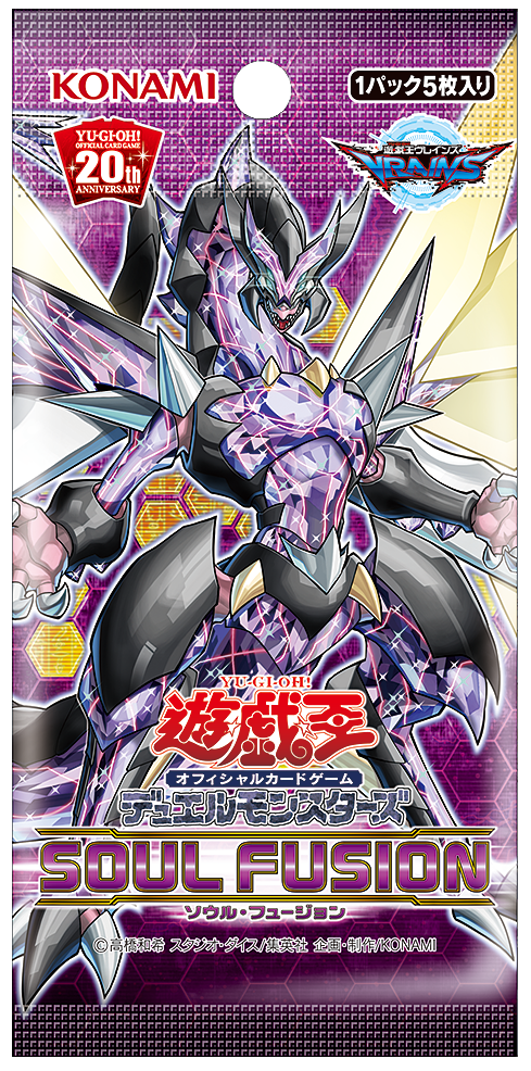遊戯王OCG】「ソウル・フュージョン」に『オルフェゴール・オーケスト