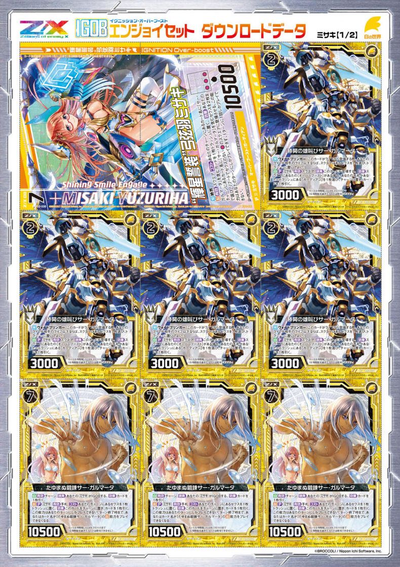 Z/X ZX ゼクス イリューダ・オロンド IGR イリューダ オロンド