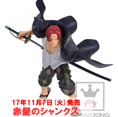 ワンピースプライズ】11/7(火)発売 ワンピース 剣士ノ刹那 其ノ弐