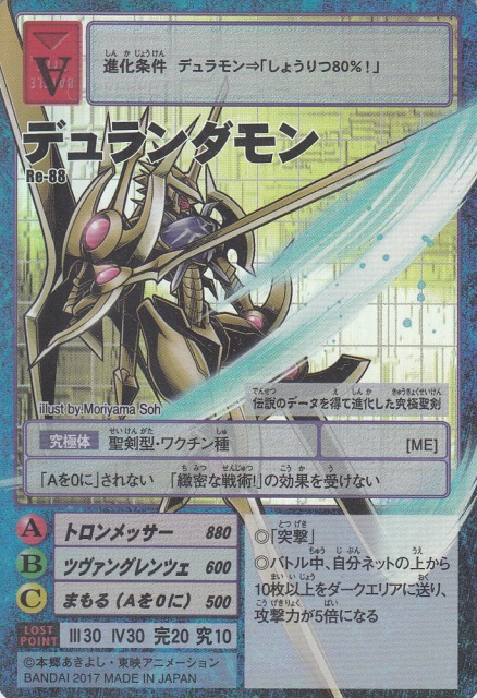 カード考察】デジモン20thアニバーサリーセット | デジタルモンスター