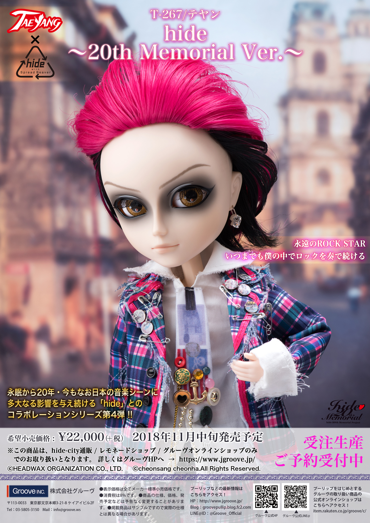 ♡本日より】TAEYANG×hideコラボレーション第​4弾『TAEYANG / hide